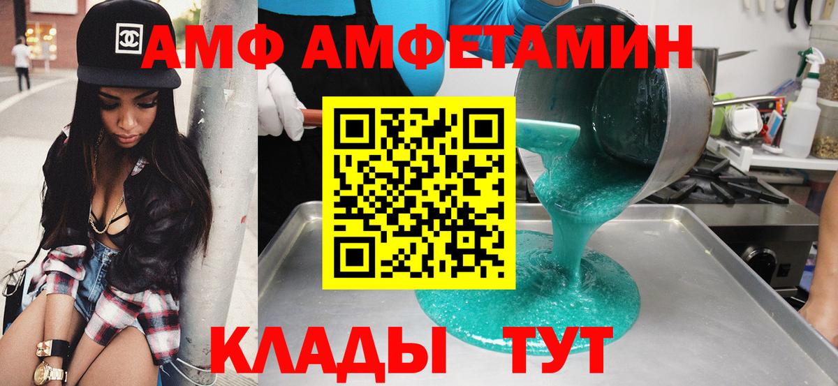 Ханты-Мансийск  Амфетамин 97%  АМФ  Вход с VPN 