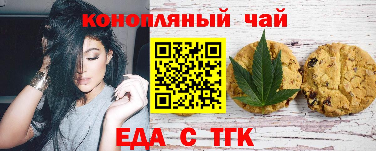 Печенье с ТГК марихуана  Вход с VPN  Ханты-Мансийск 