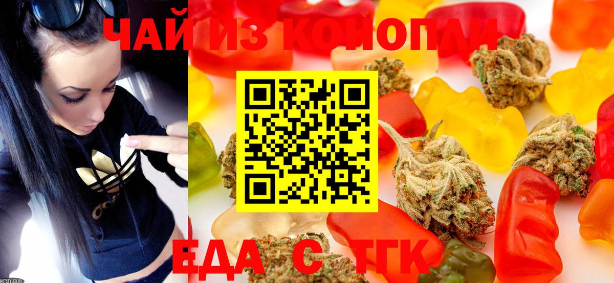 Cannafood конопля Ханты-Мансийск