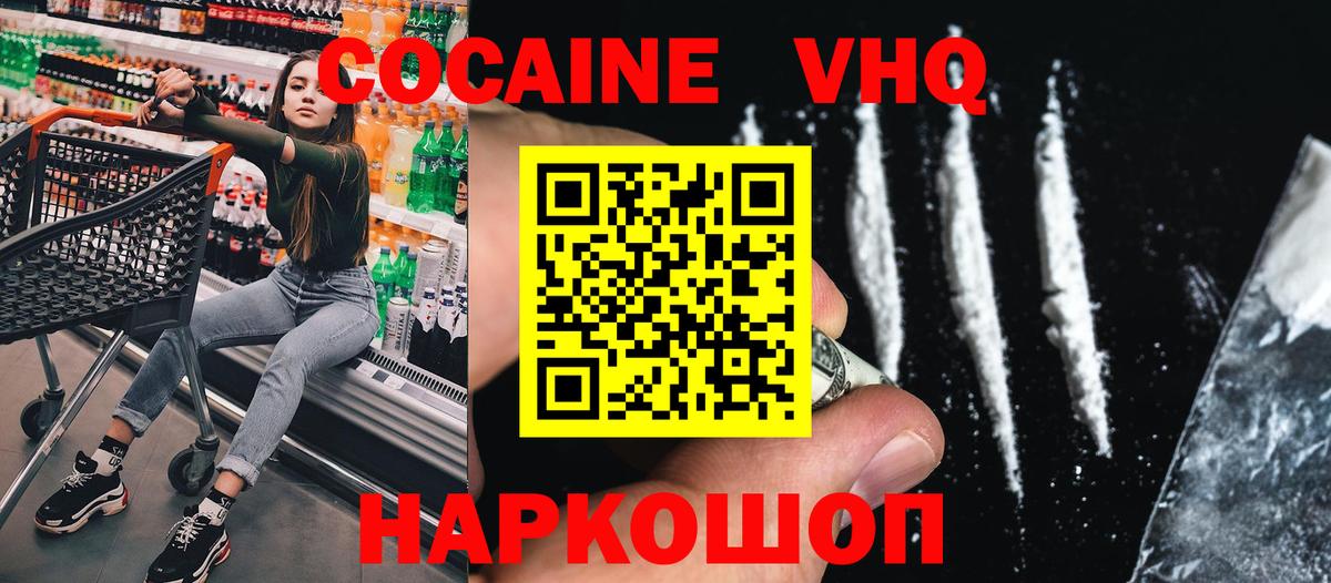 Cocaine Fish Scale Ханты-Мансийск
