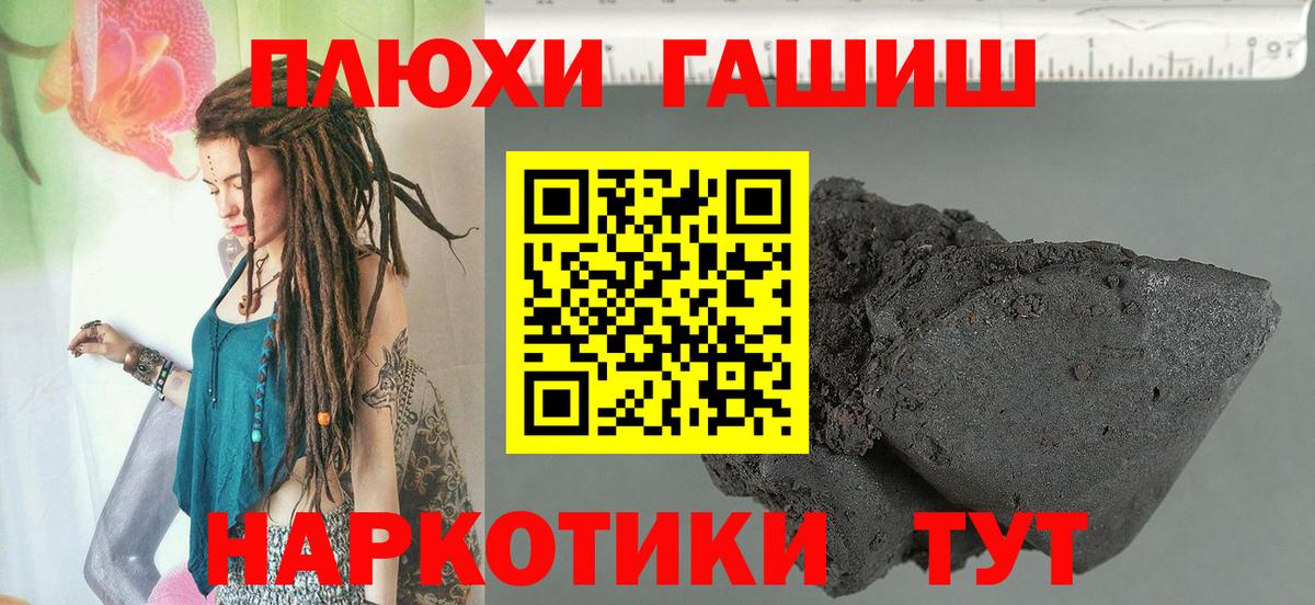 Ханты-Мансийск  ГАШИШ VHQ  ГАШИШ гашик  Вход с VPN 