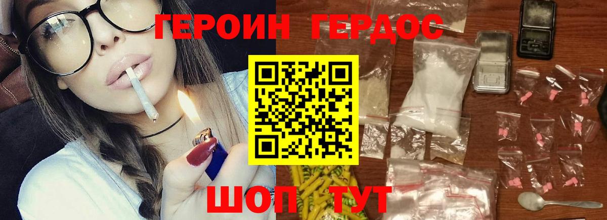 Героин гречка Ханты-Мансийск