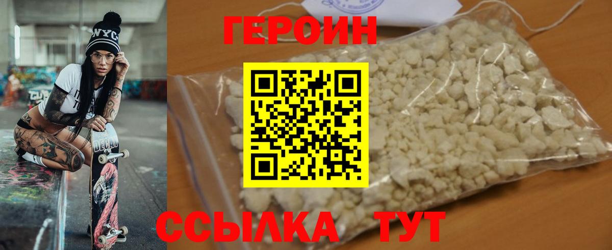 Ханты-Мансийск  Героин афганец  Вход с VPN 