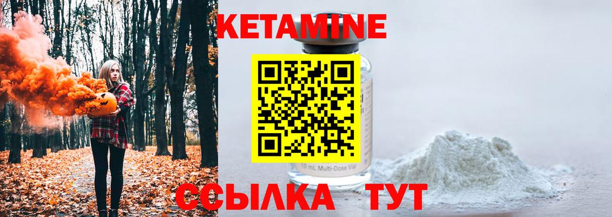 Кетамин VHQ  КЕТАМИН VHQ  Ханты-Мансийск  Вход с VPN 