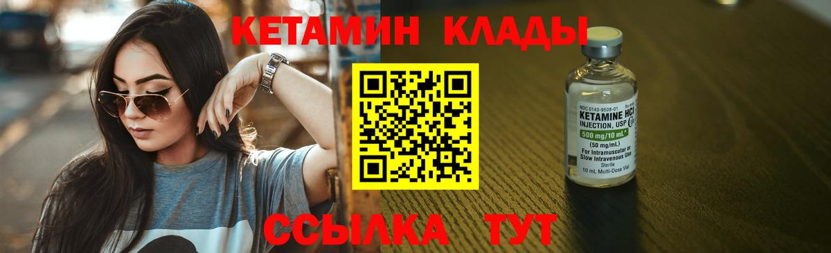 КЕТАМИН VHQ Ханты-Мансийск