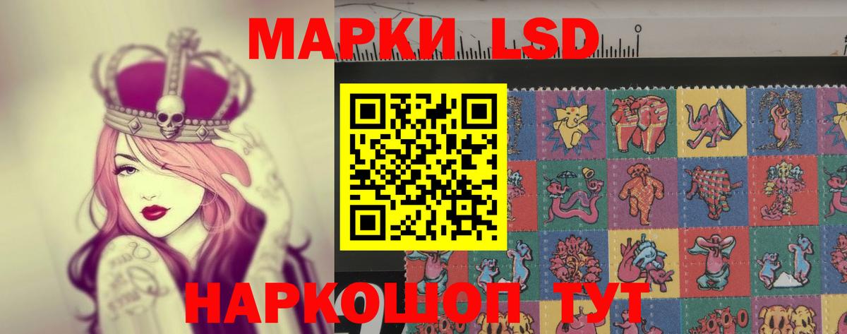 ЛСД экстази кислота  Вход с VPN  Ханты-Мансийск 