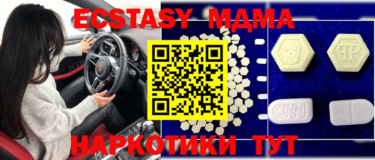 MDMA Molly  MDMA молли  Ханты-Мансийск  Вход с VPN 