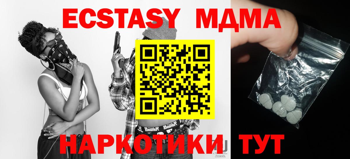 МДМА crystal Ханты-Мансийск
