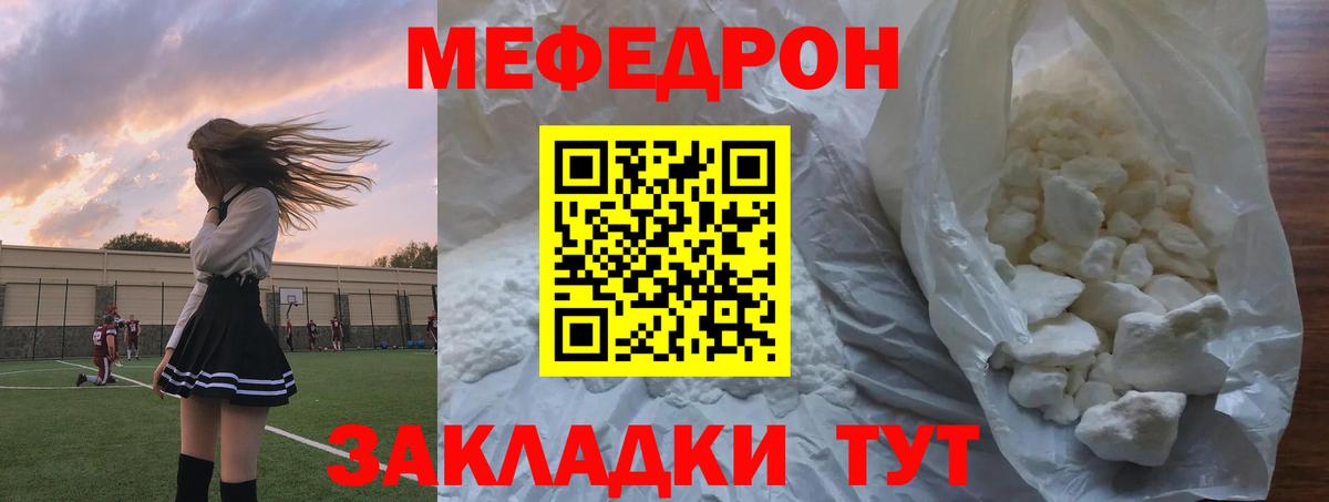 Меф мяу мяу кристаллы Ханты-Мансийск