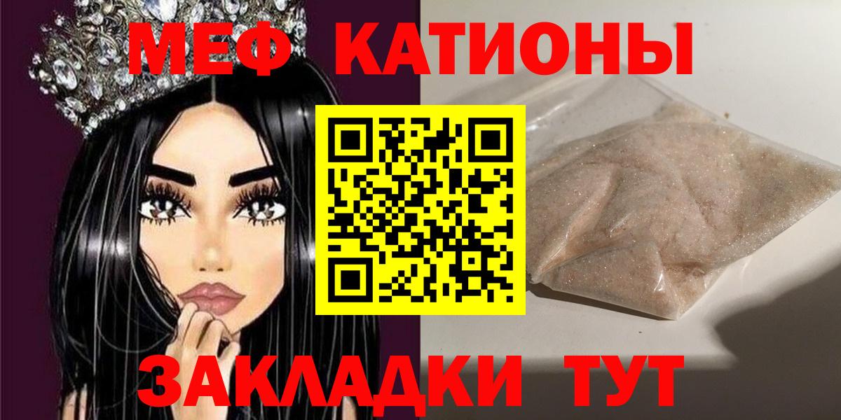 Меф  Меф 4 MMC  Мефедрон  Вход с VPN  МЕФ мяу мяу  Ханты-Мансийск 