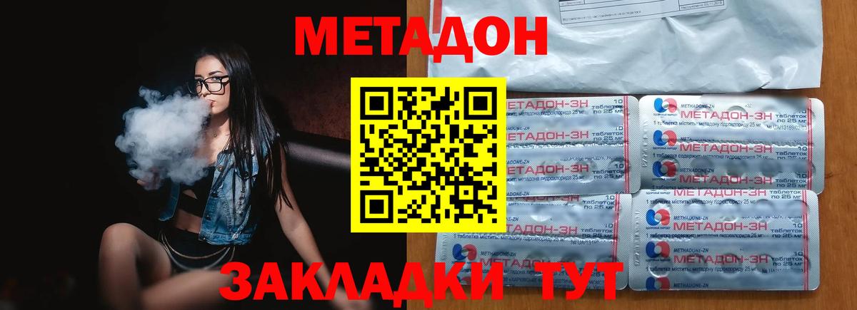 МЕТАДОН кристалл  Метадон белоснежный  Ханты-Мансийск  Вход с VPN 