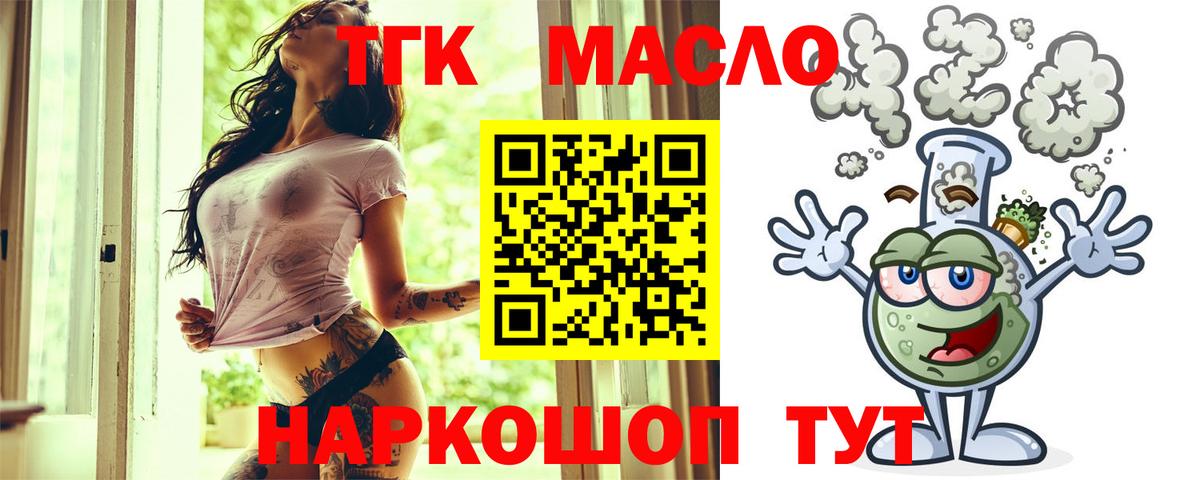Дистиллят ТГК THC oil Ханты-Мансийск