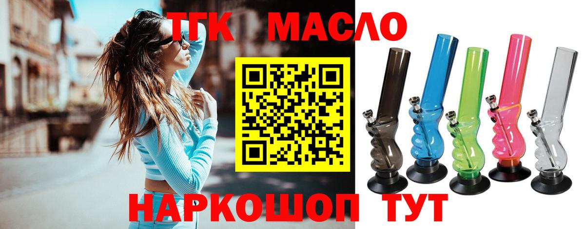 Дистиллят ТГК гашишное масло  мега ссылка  Ханты-Мансийск  Вход с VPN 
